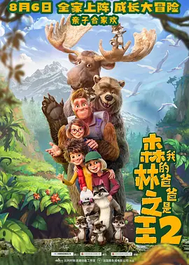 爱麻夫人