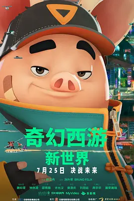 交警成为小混混的警犬
