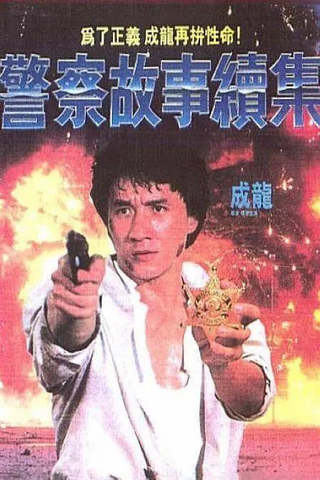 远征访问