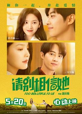 美丽的妹妹2
