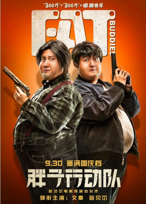 大团结内裤奇缘