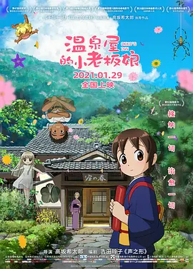 色花影院