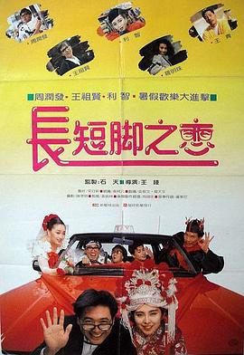 传闻的女人