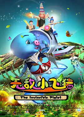 酒天鬼童