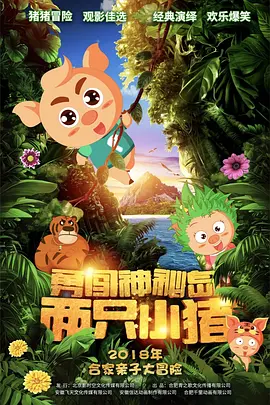 互换娇妻爽文100系列电影