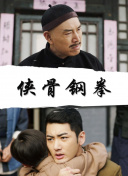 初夜大作战