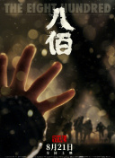 国产成人精品午夜在线播放