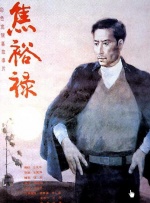王雨纯秘插