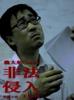 办公室呻吟