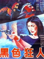 那天晚上我梦见