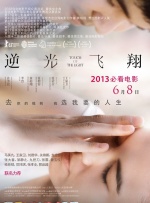 年轻的岳母们