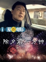 国家队动画24集免费观看
