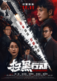 艺人付出的代价