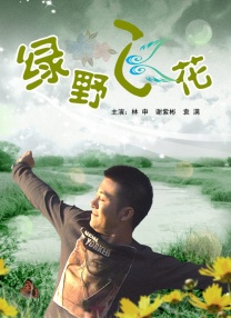 善良的弟妹
