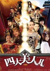 四虎性