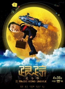 生理老师白晓琴