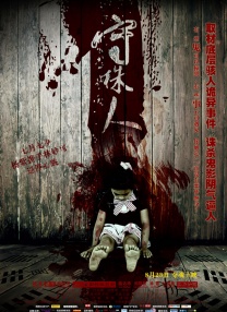 国产夫妻久久线观看