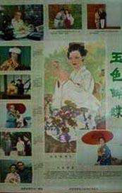 六月丁香av