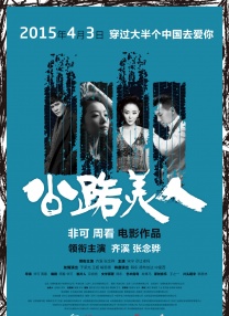 年轻的朋友6高清免费观看电影