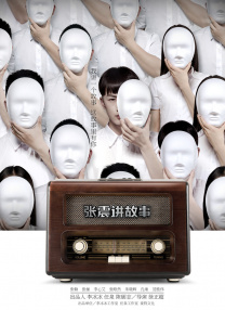 日操夜干