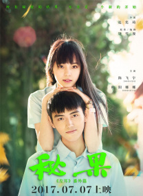 婷婷丁香九月