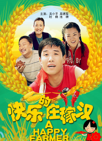 傲娇的妻子