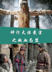 女人的战争：窥视的眼睛
