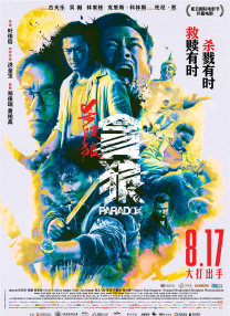 插 淫