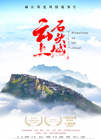 金邦雅克的顽皮男友