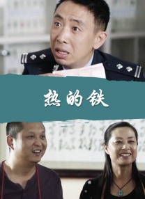 富豪刑警