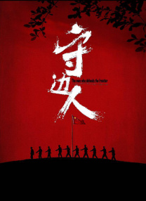 3号街的奇迹