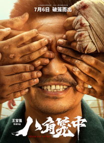 狠狠影院