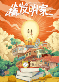 无敌僵尸王电影
