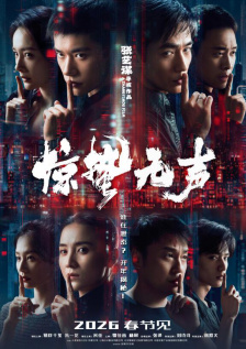 违反的犯规